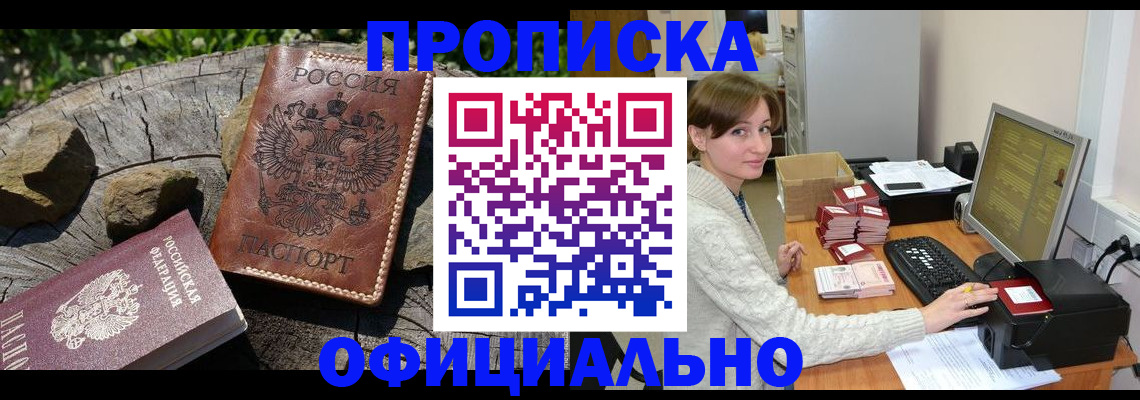 временная регистрация гарантия в Новосибирской области