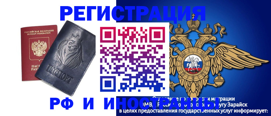 прописка для военкомата в Новосибирской области