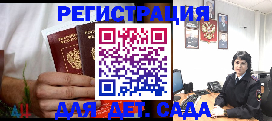 прописка поиск в Новосибирской области