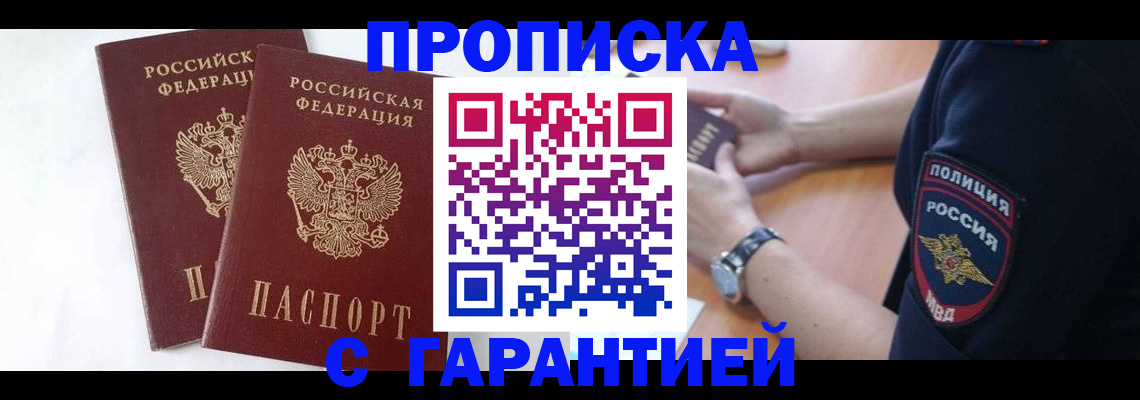 временная регистрация поиск в Новосибирской области