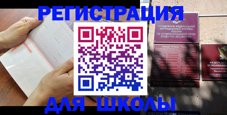 прописка от собственника в Новосибирской области