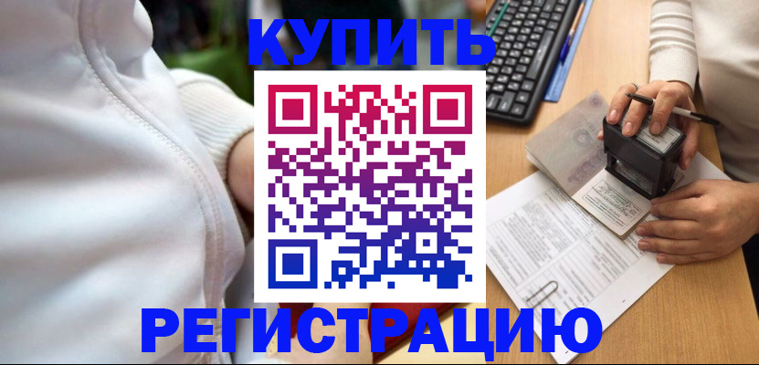 миграционный учет в Новосибирской области