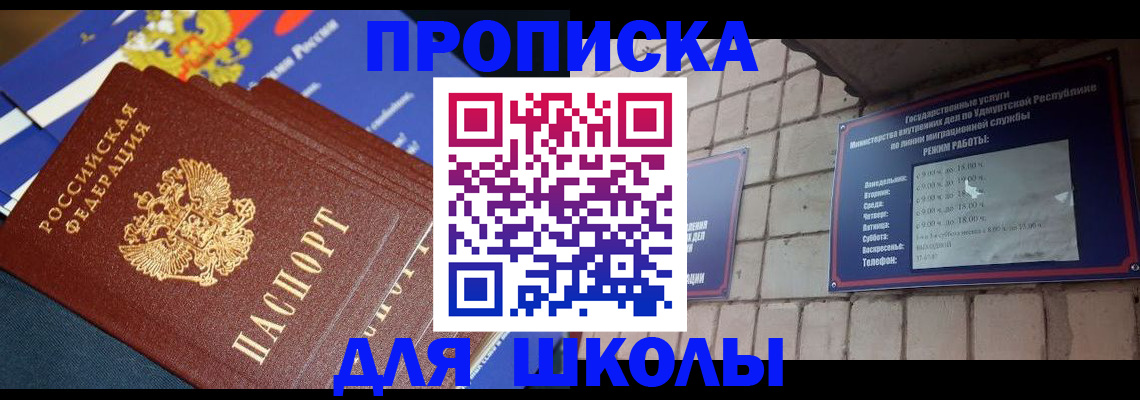 прописка иностранных граждан в Новосибирской области