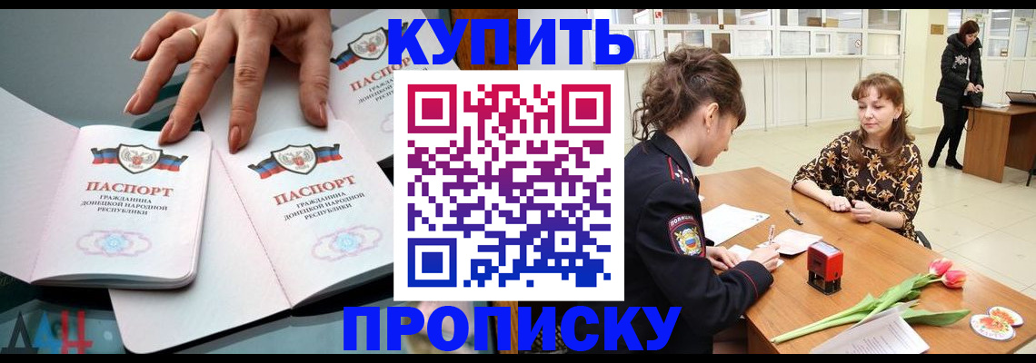 временная регистрация собственник в Новосибирской области